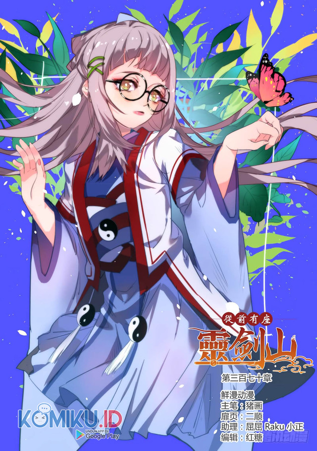 Spirit Blade Mountain Chapter 370 - halaman 2