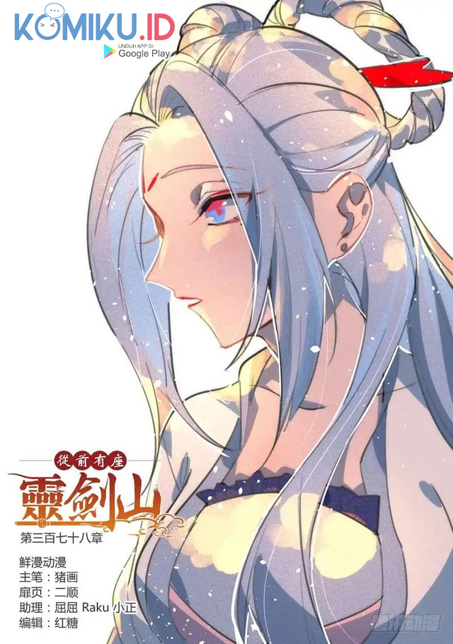 Spirit Blade Mountain Chapter 378 - halaman 2