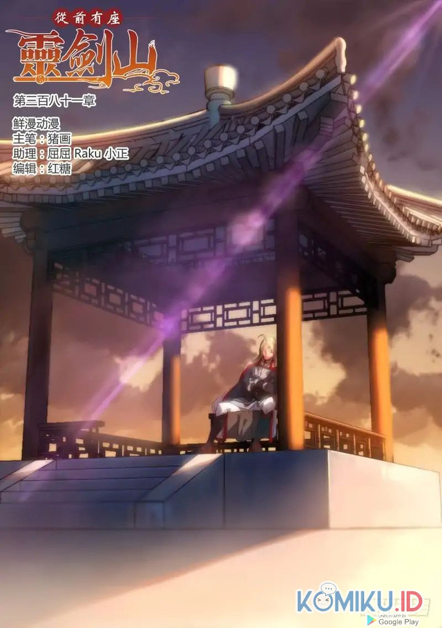 Spirit Blade Mountain Chapter 381 - halaman 2