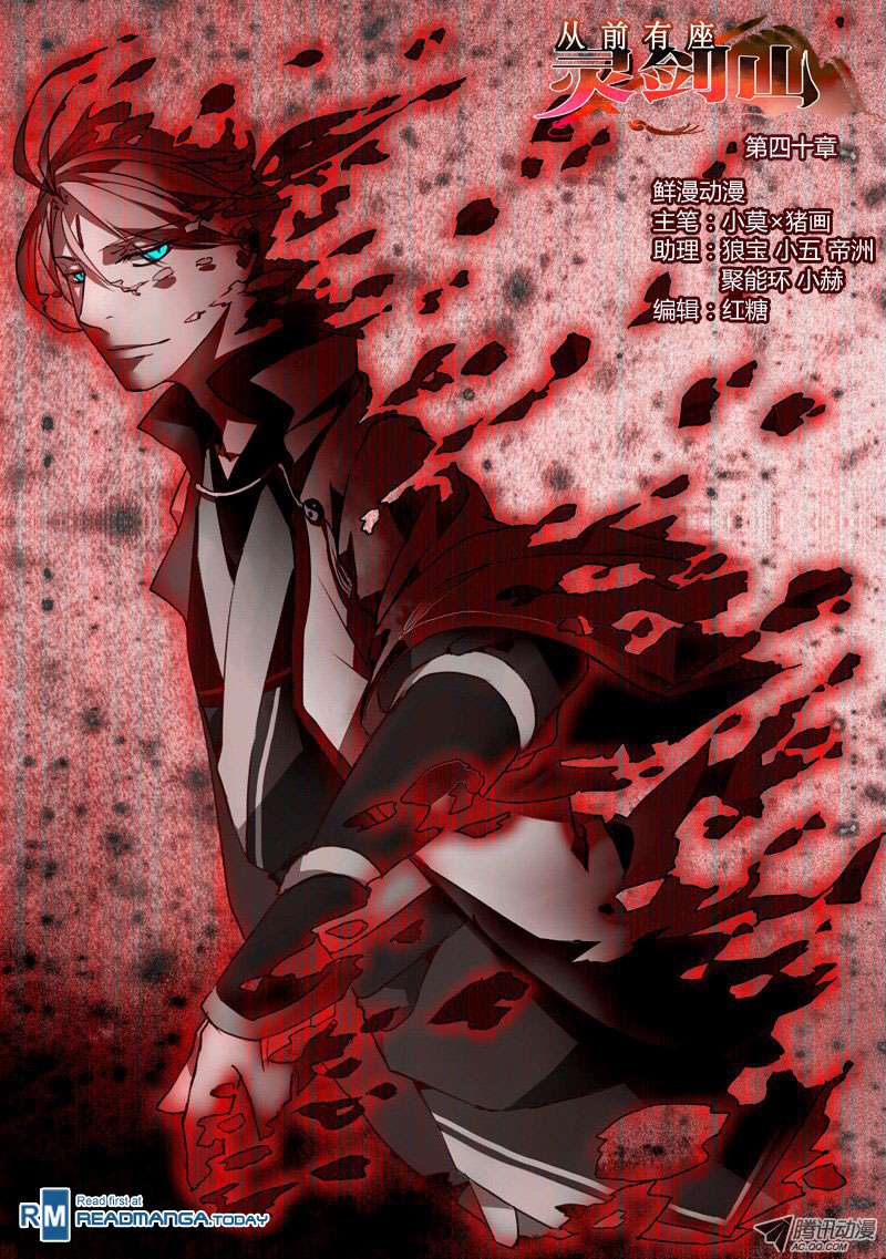 Spirit Blade Mountain Chapter 41 - halaman 2