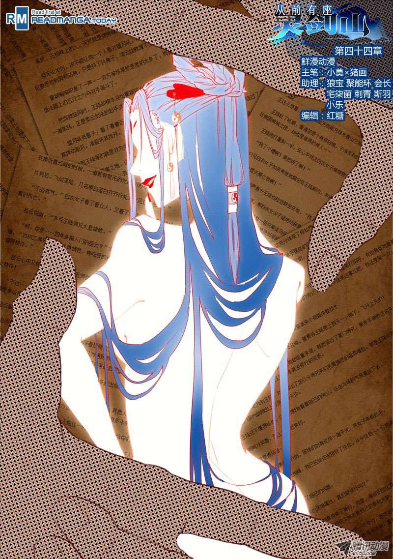 Spirit Blade Mountain Chapter 45 - halaman 2