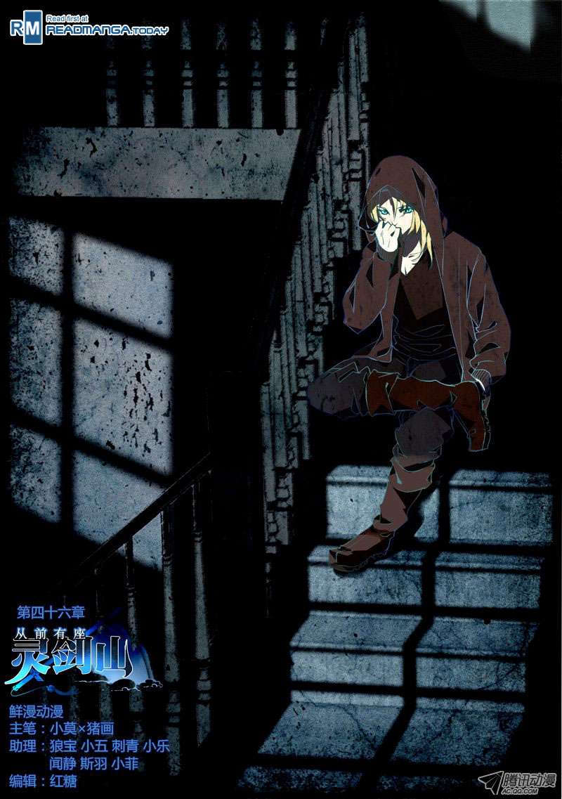 Spirit Blade Mountain Chapter 47 - halaman 2