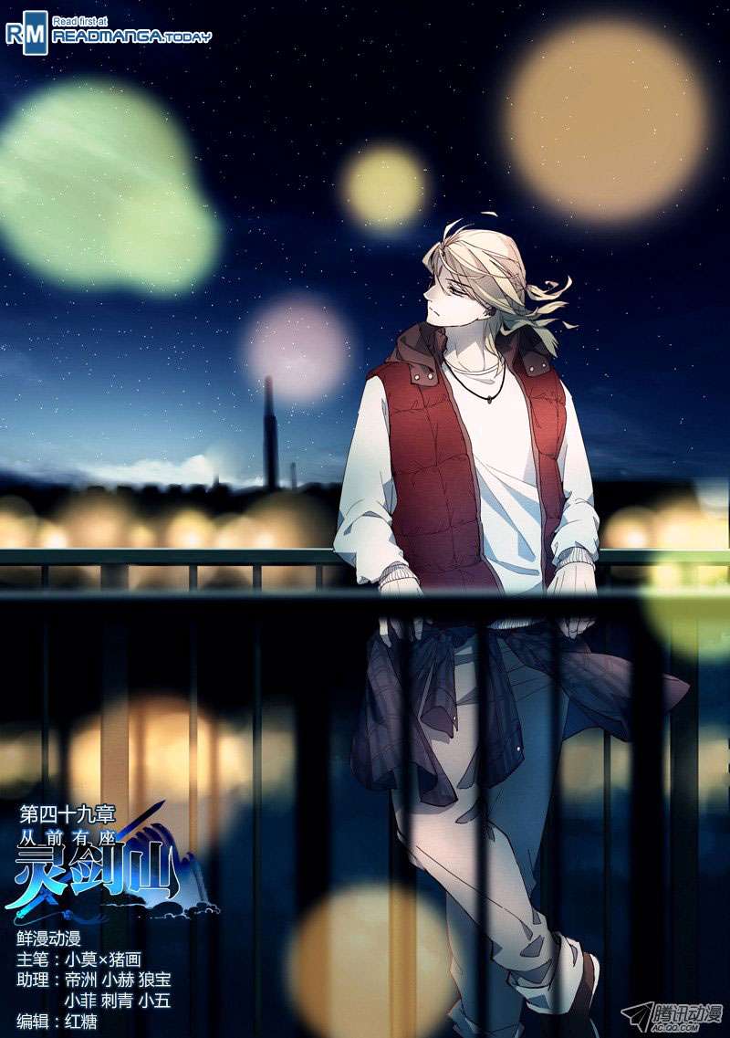 Spirit Blade Mountain Chapter 50 - halaman 2