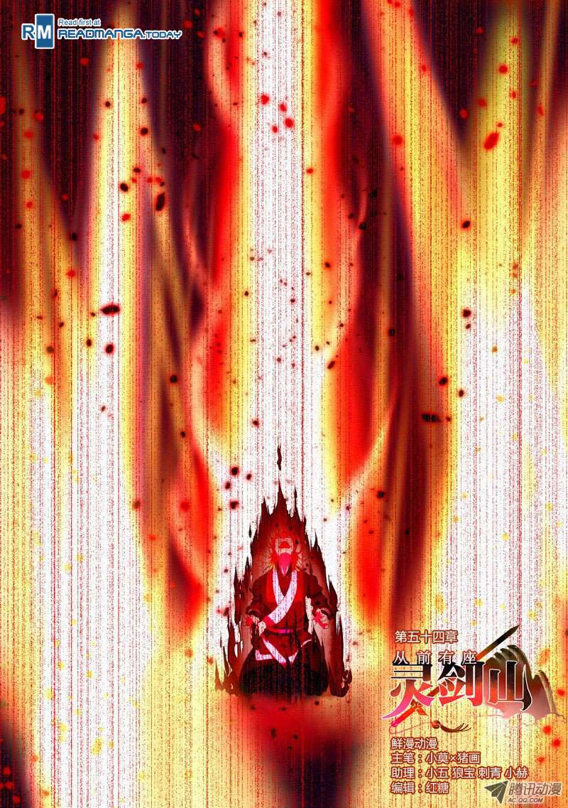 Spirit Blade Mountain Chapter 55 - halaman 2