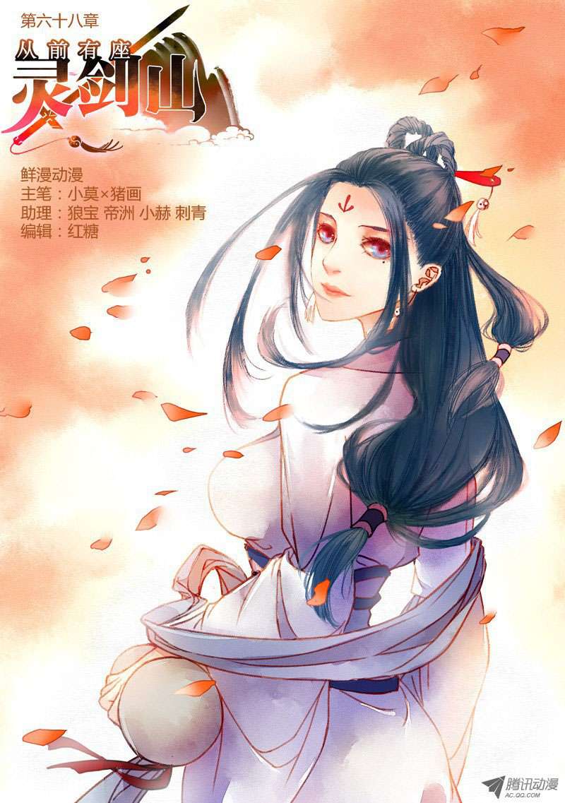 Spirit Blade Mountain Chapter 69 - halaman 2