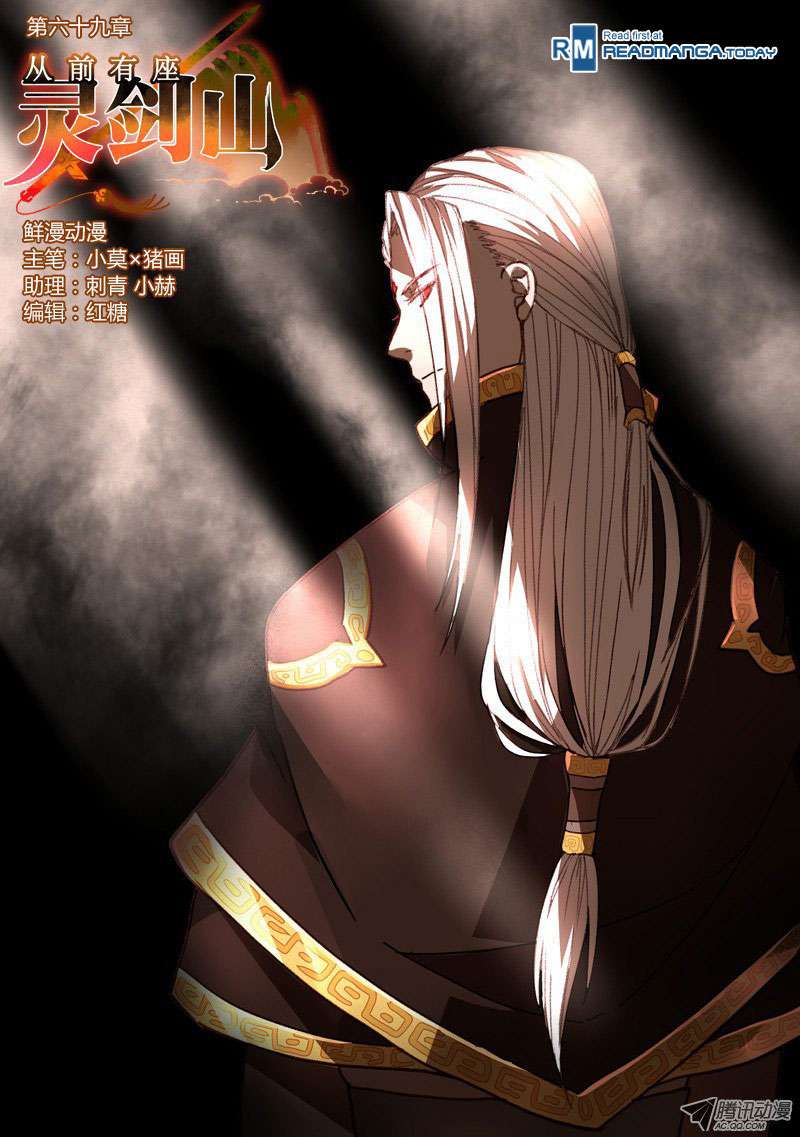 Spirit Blade Mountain Chapter 70 - halaman 2