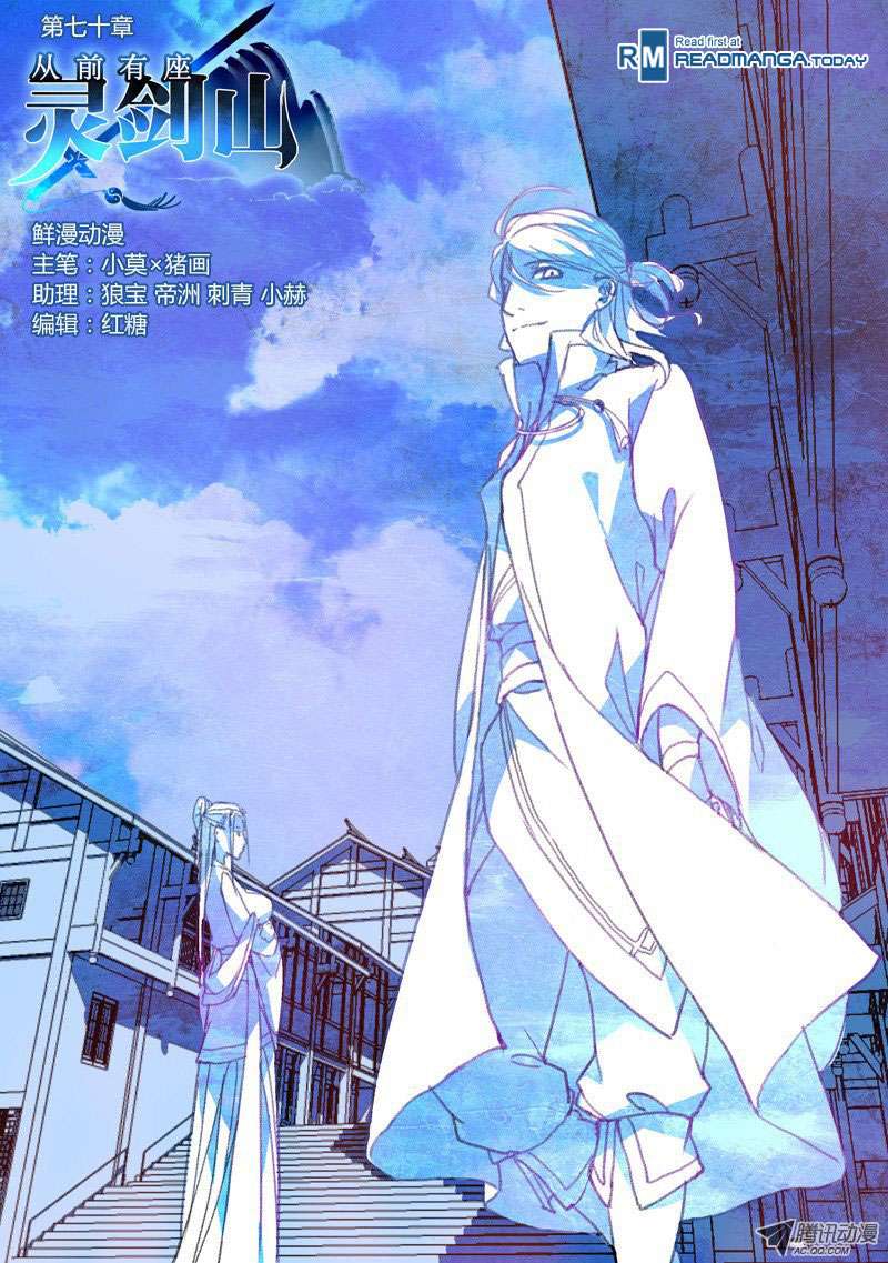 Spirit Blade Mountain Chapter 71 - halaman 2
