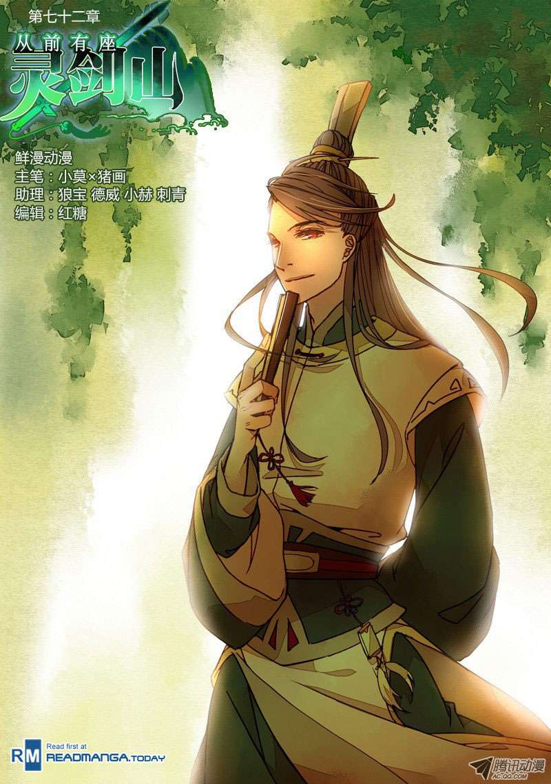 Spirit Blade Mountain Chapter 73 - halaman 2
