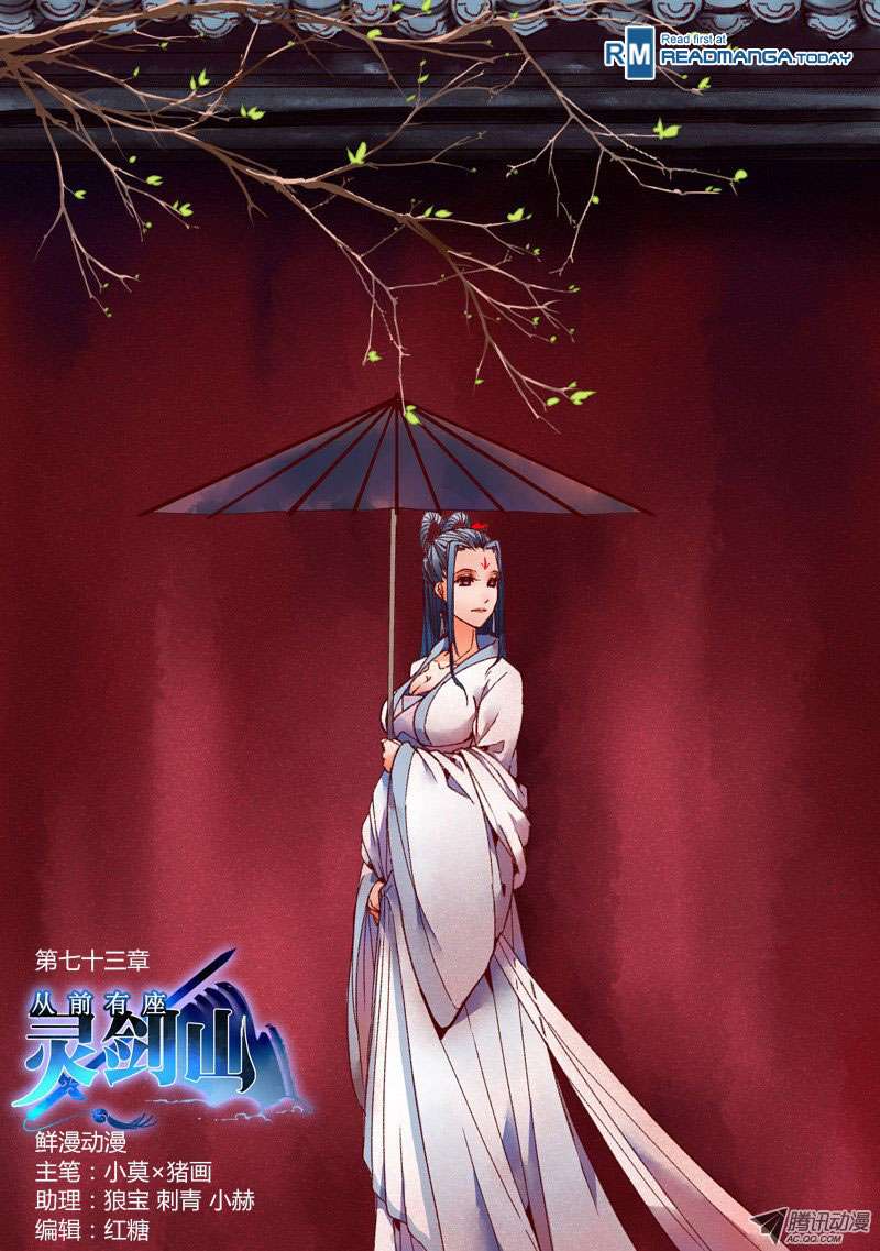 Spirit Blade Mountain Chapter 74 - halaman 2