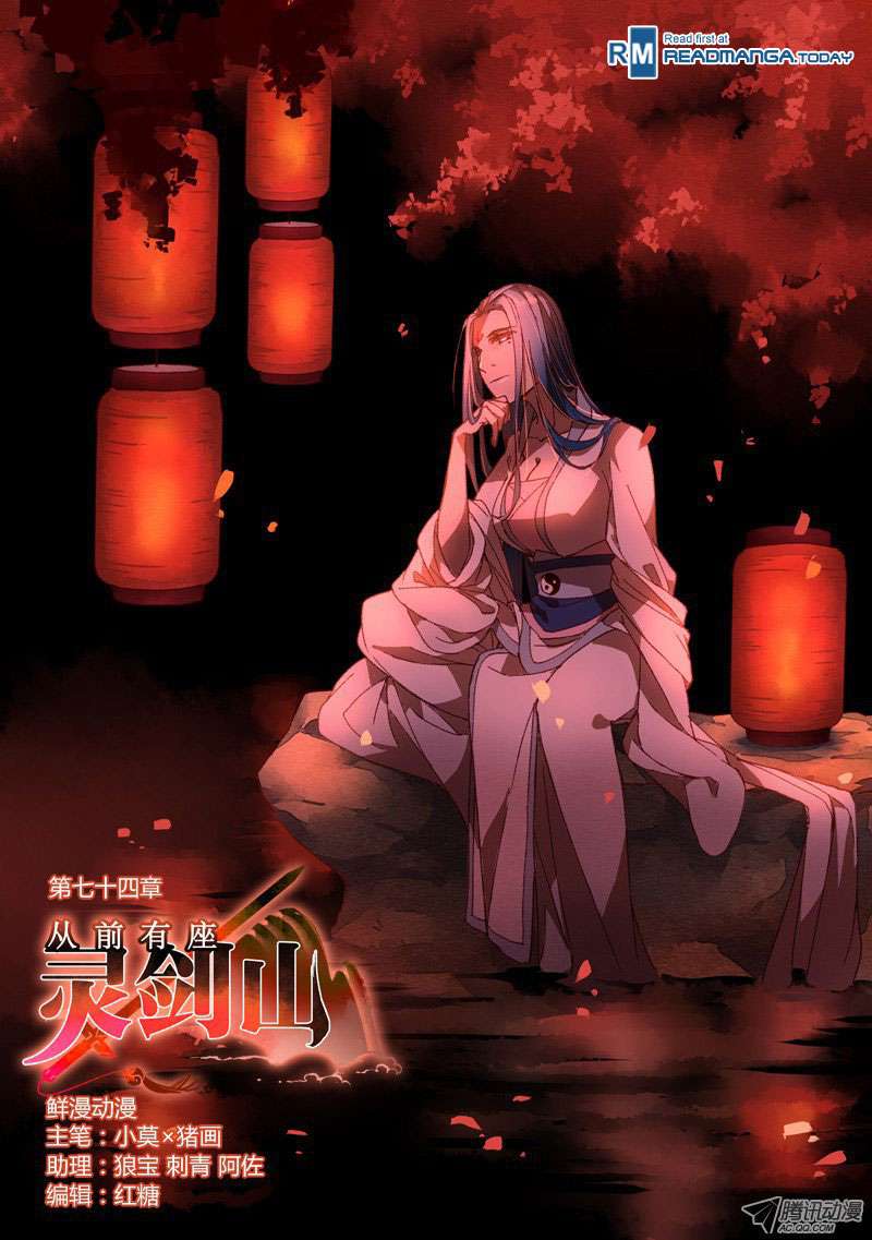Spirit Blade Mountain Chapter 75 - halaman 2