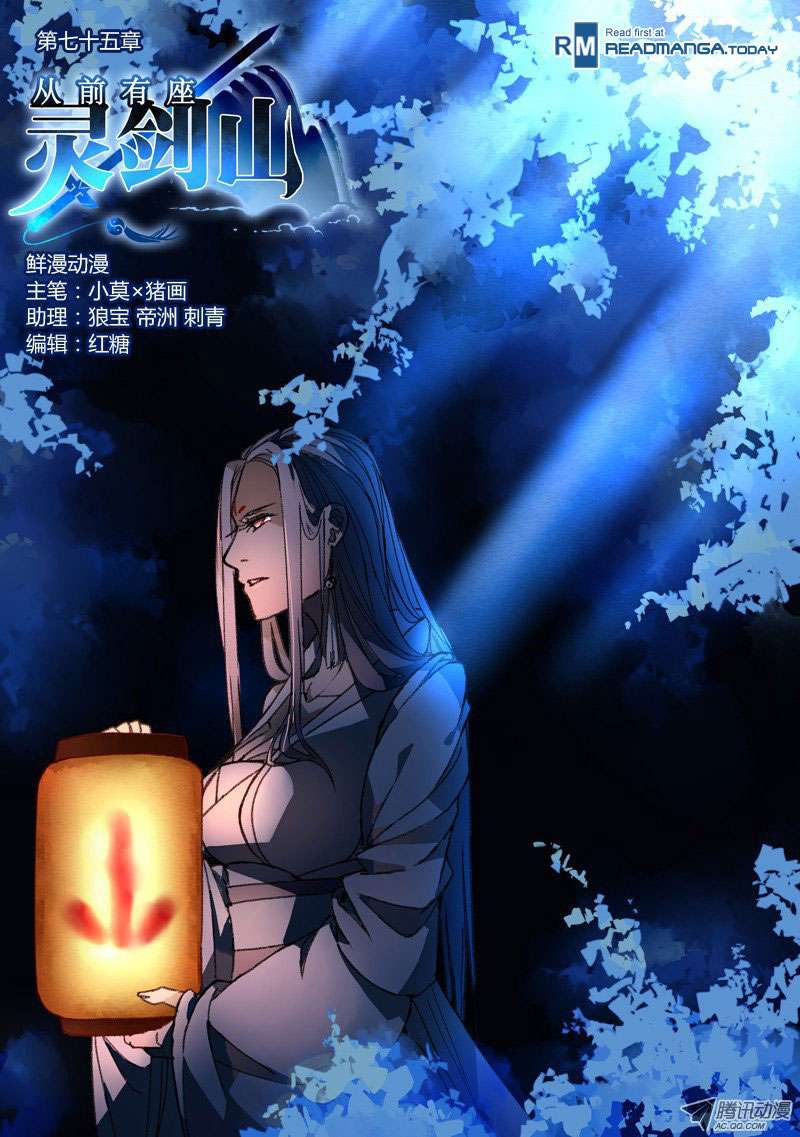 Spirit Blade Mountain Chapter 76 - halaman 2
