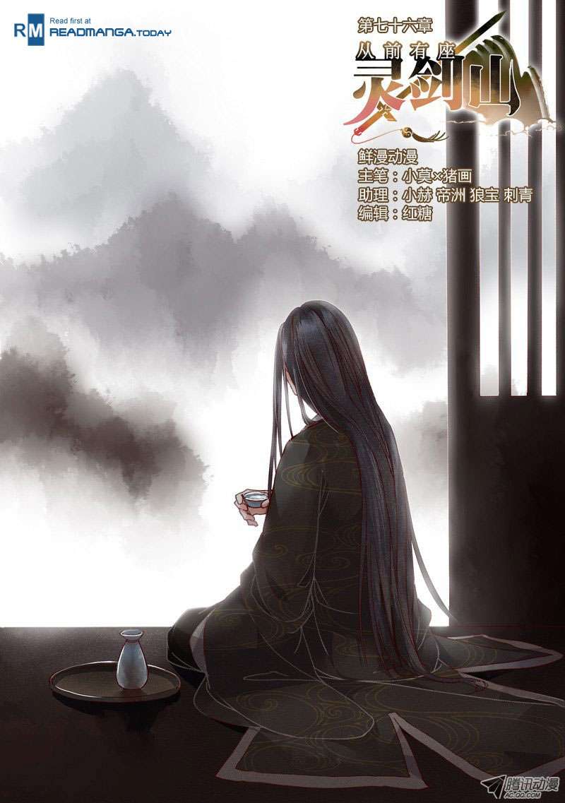 Spirit Blade Mountain Chapter 77 - halaman 2