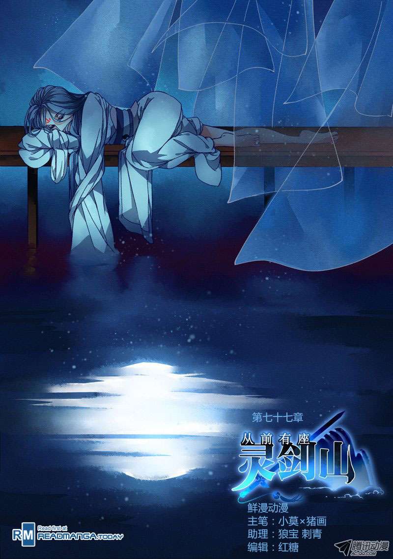 Spirit Blade Mountain Chapter 78 - halaman 2