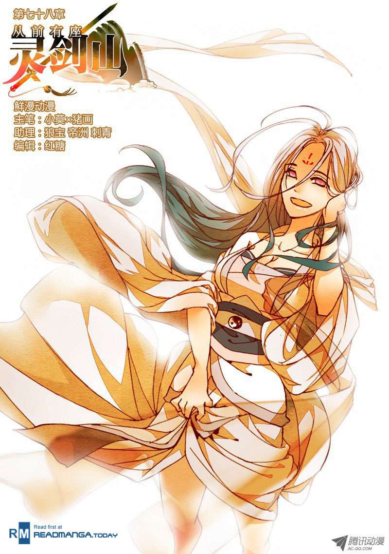 Spirit Blade Mountain Chapter 79 - halaman 2