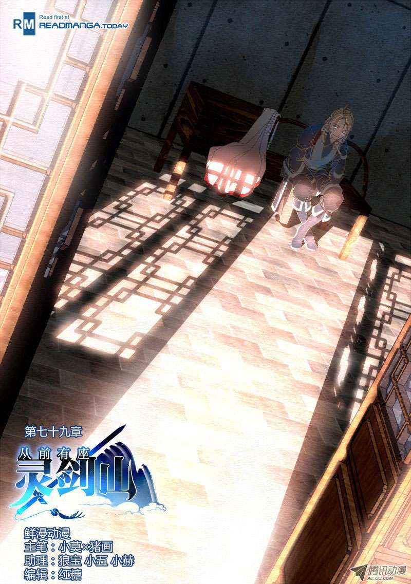 Spirit Blade Mountain Chapter 80 - halaman 2