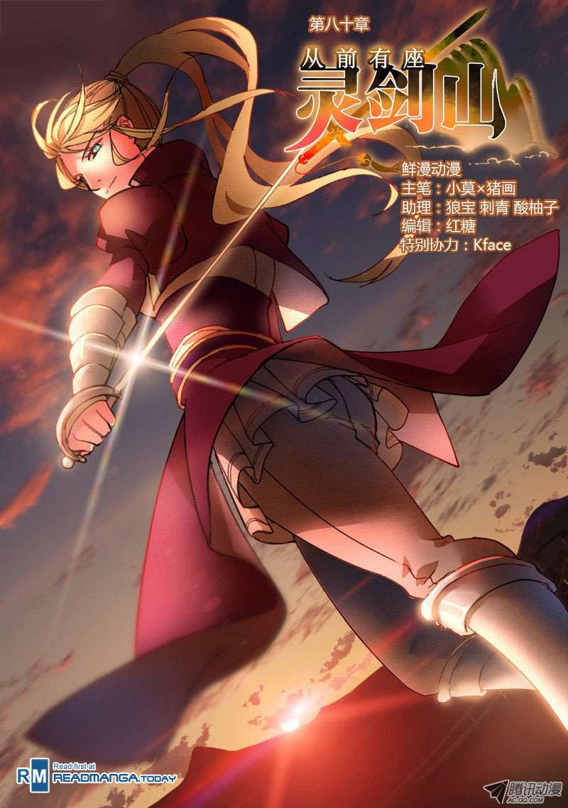Spirit Blade Mountain Chapter 81 - halaman 2