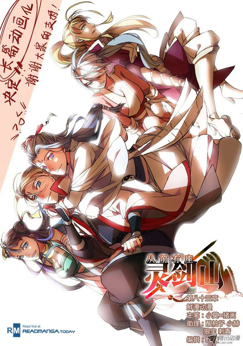 Spirit Blade Mountain Chapter 84 - halaman 2