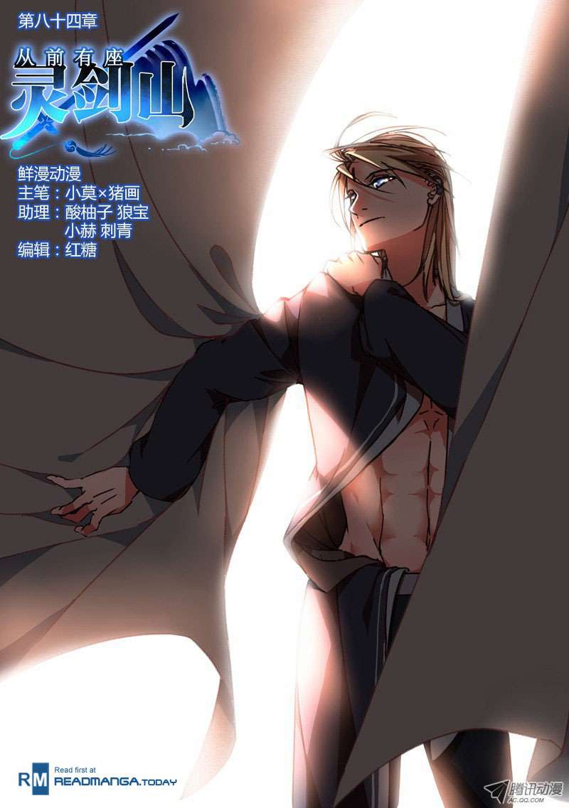 Spirit Blade Mountain Chapter 85 - halaman 2