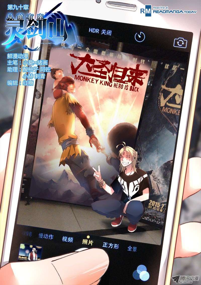 Spirit Blade Mountain Chapter 91 - halaman 2