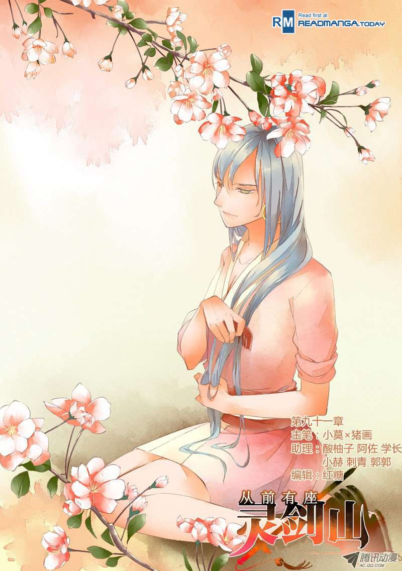 Spirit Blade Mountain Chapter 92 - halaman 2