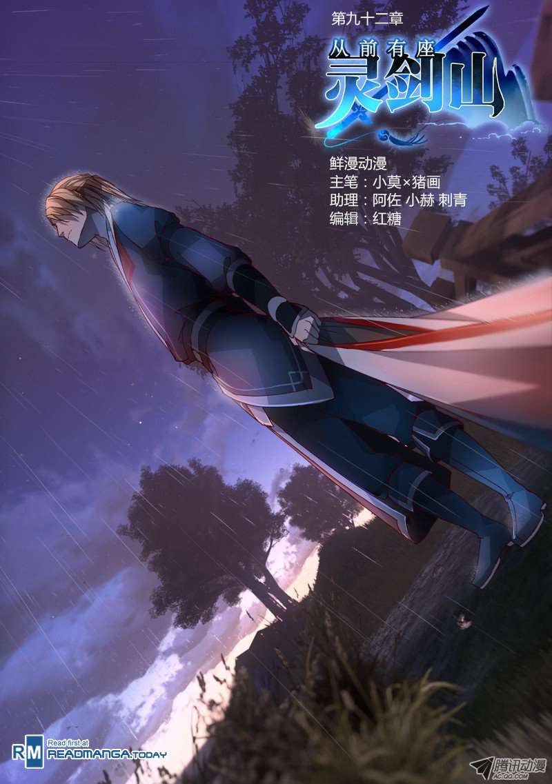 Spirit Blade Mountain Chapter 93 - halaman 2