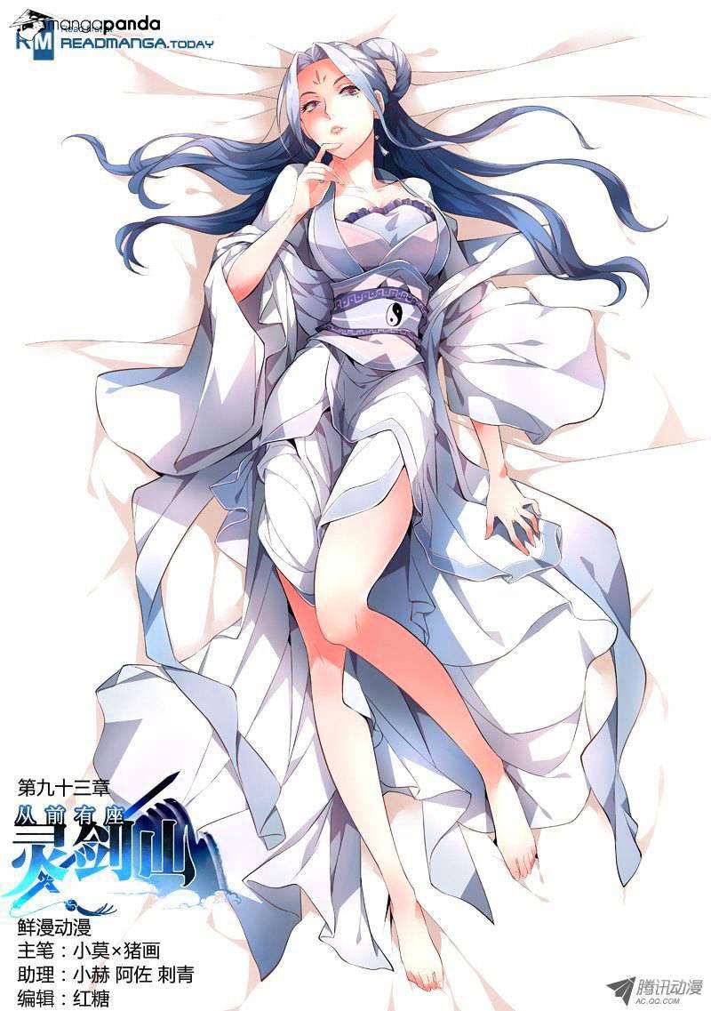 Spirit Blade Mountain Chapter 94 - halaman 2