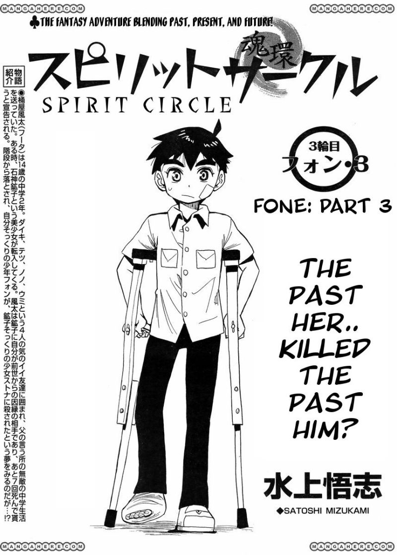 Spirit Circle Chapter 3 - halaman 2
