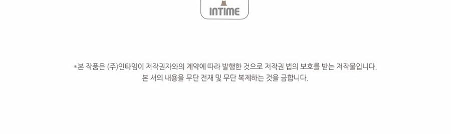 Spirit Farmer Chapter 174 - halaman 72