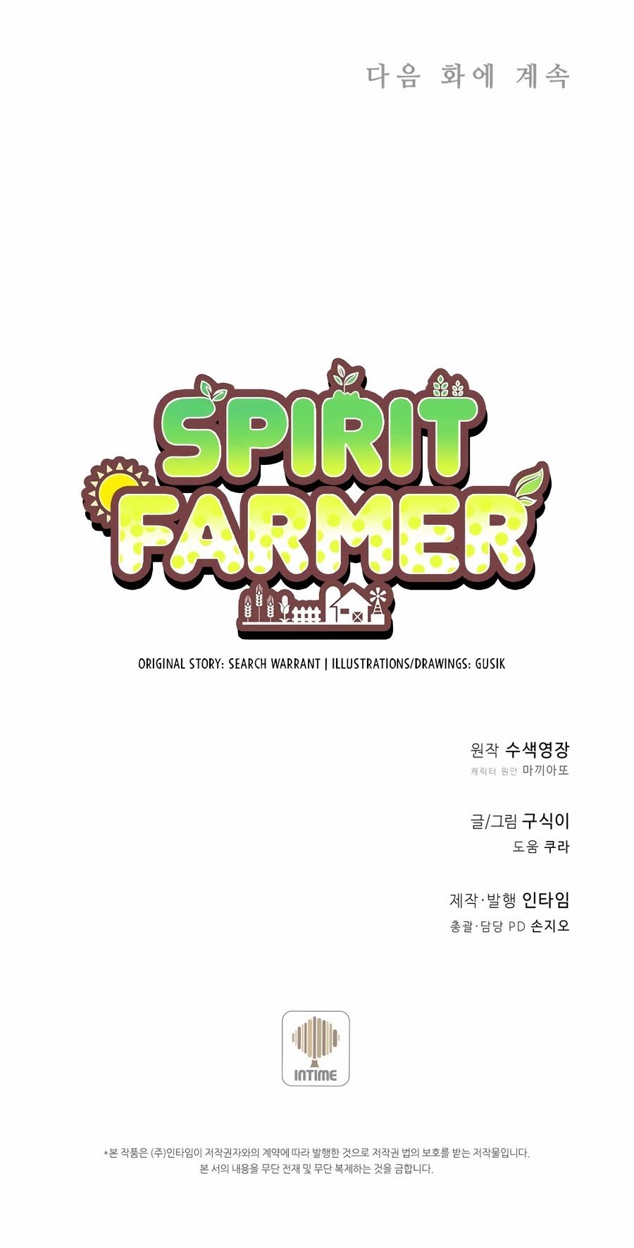 Spirit Farmer Chapter 178 - halaman 77