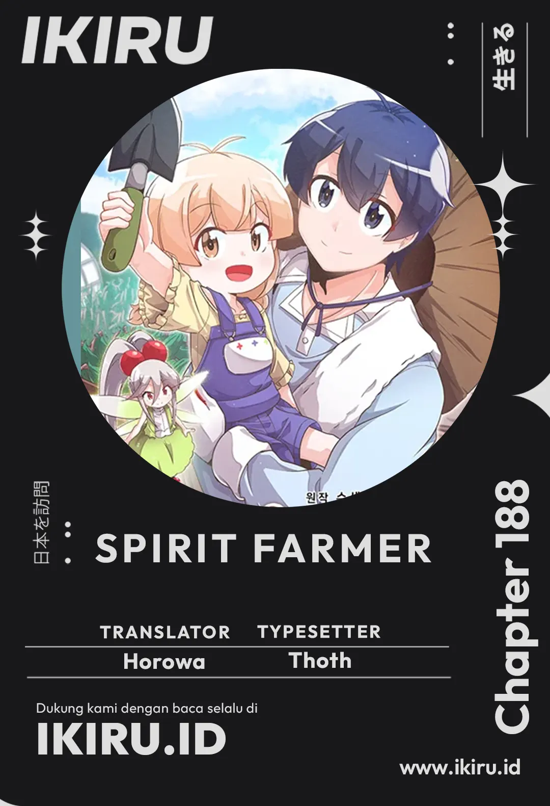 Spirit Farmer Chapter 188 - halaman 1
