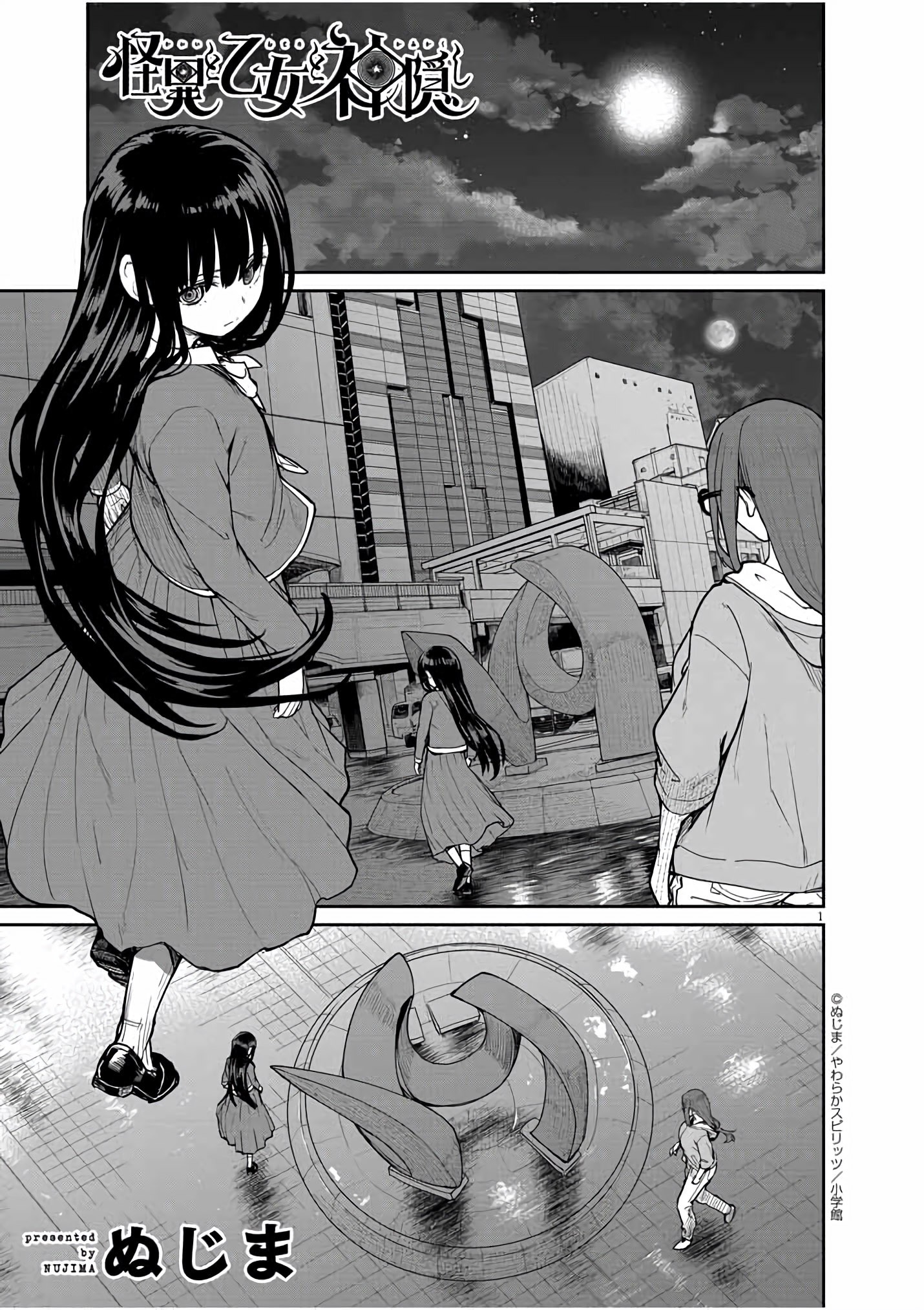Spirit Farmer Chapter 45 - halaman 2