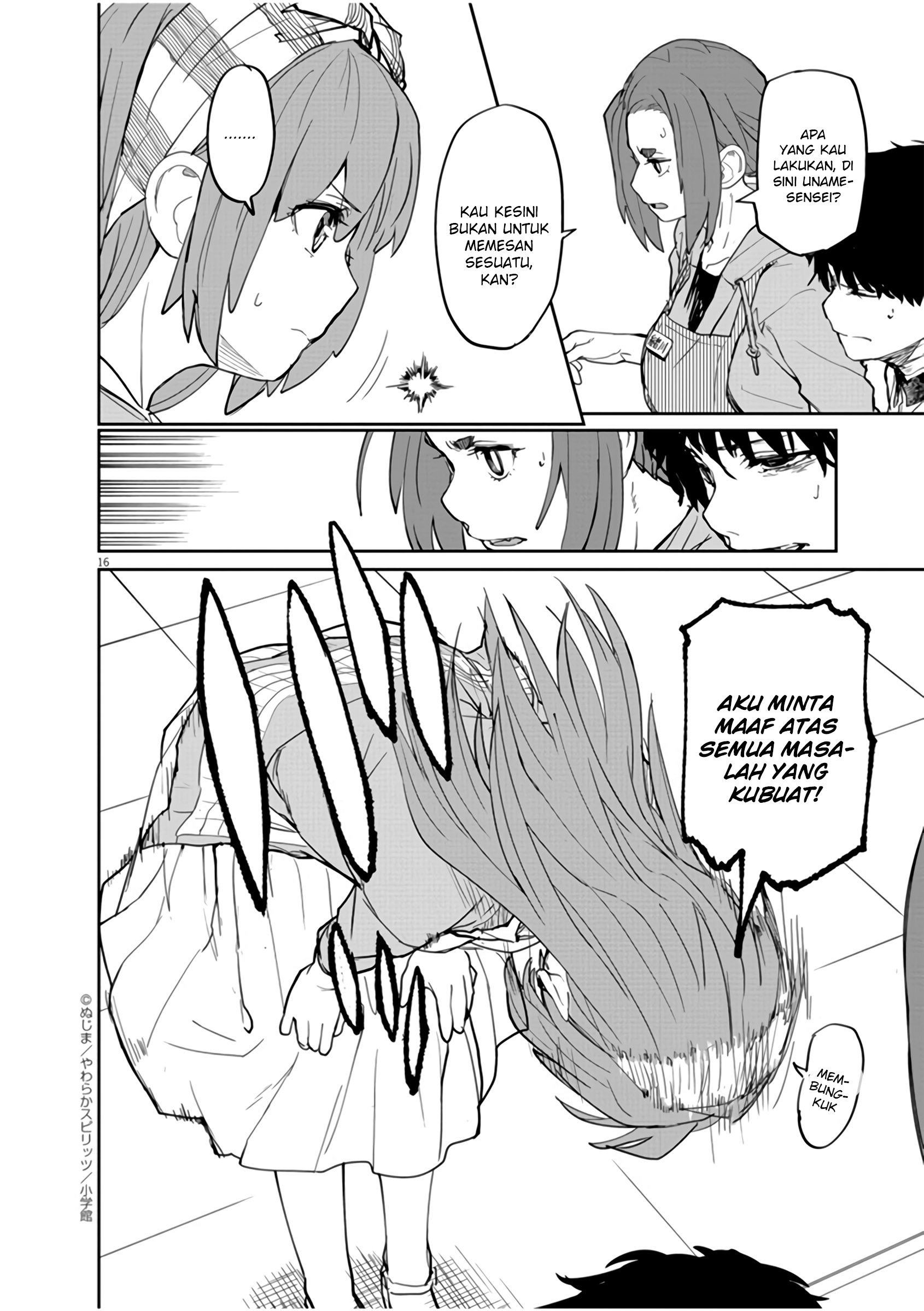 Spirit Farmer Chapter 51 - halaman 17