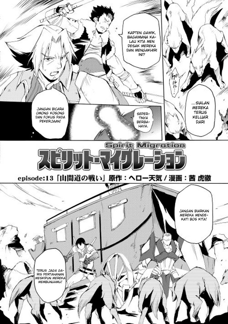 Spirit Migration Chapter 13 - halaman 3