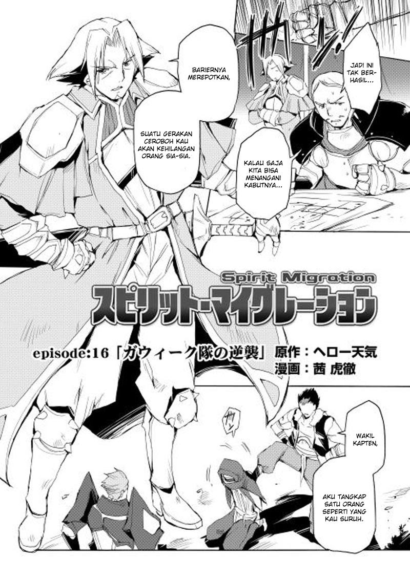Spirit Migration Chapter 16 - halaman 3