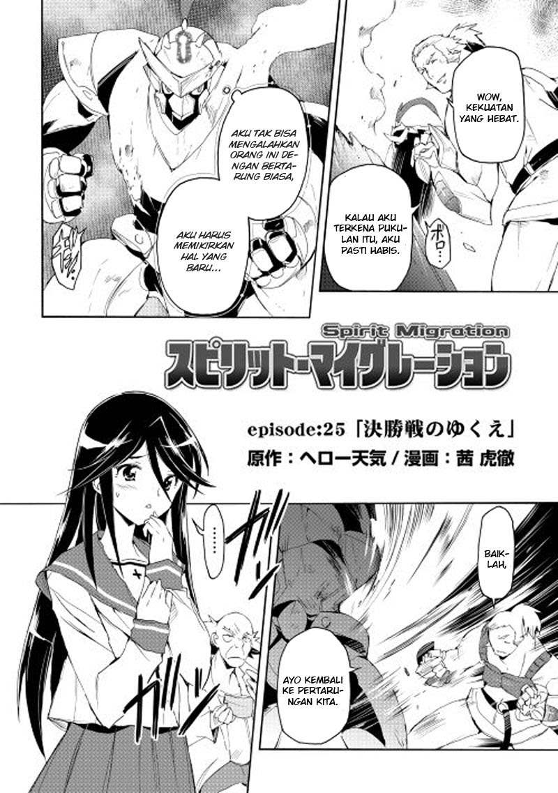 Spirit Migration Chapter 25 - halaman 3