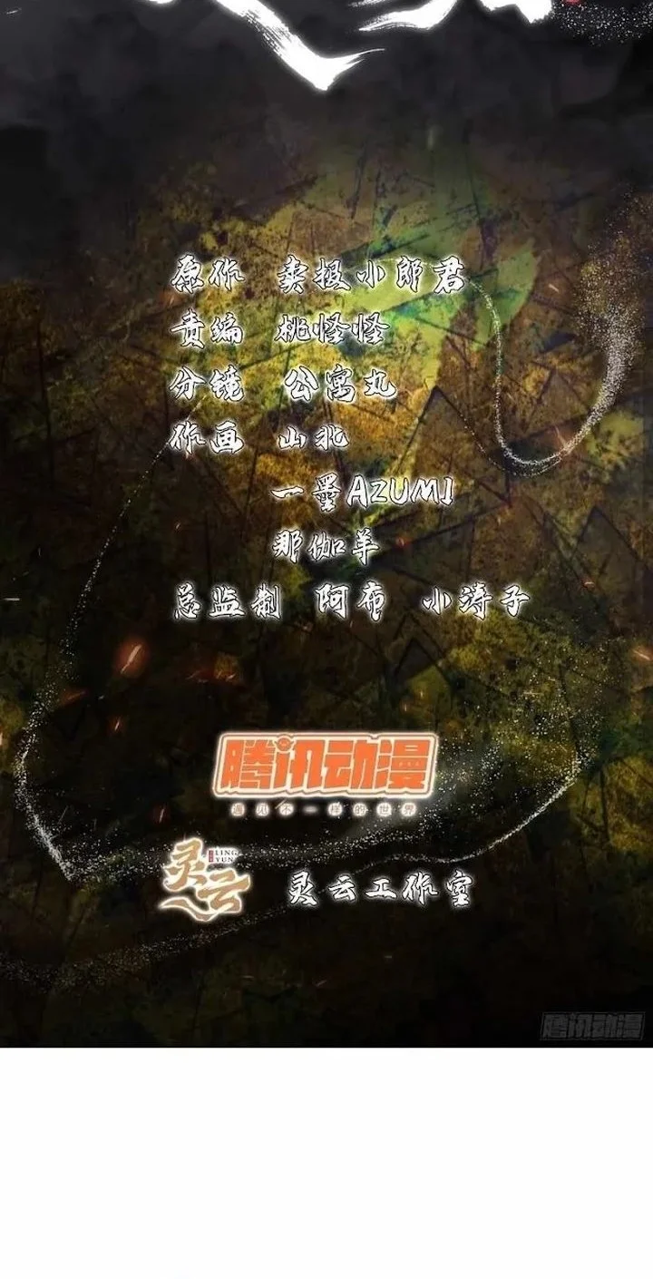 Spirit Realm Wanderer Chapter 10 - halaman 2