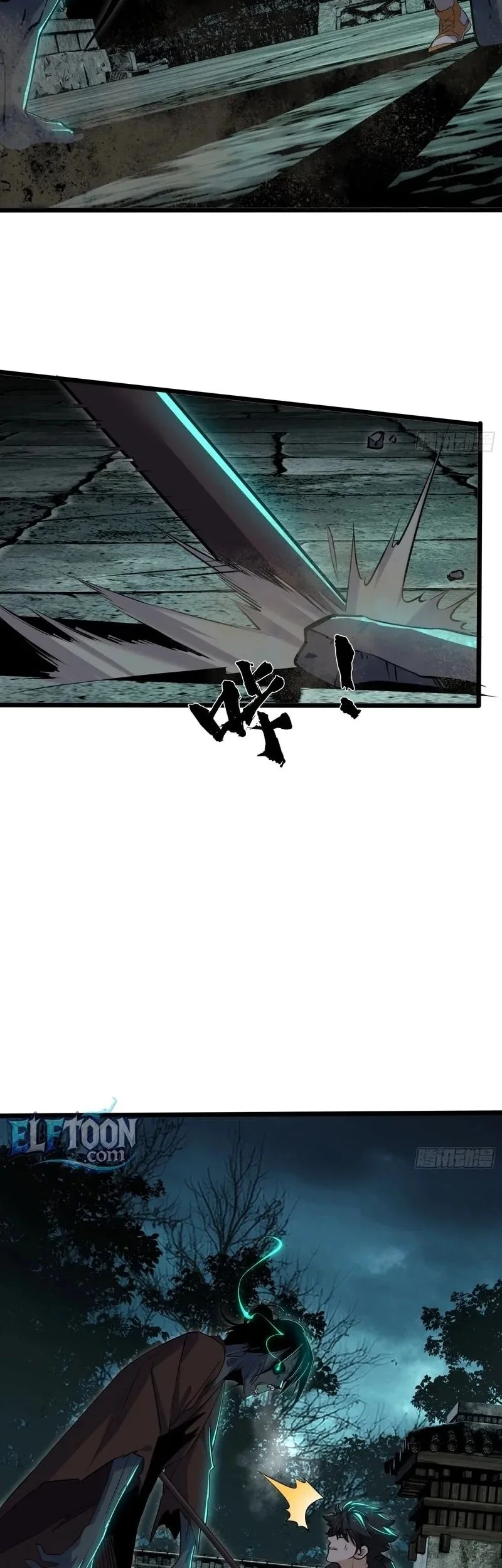 Spirit Realm Wanderer Chapter 17 - halaman 14