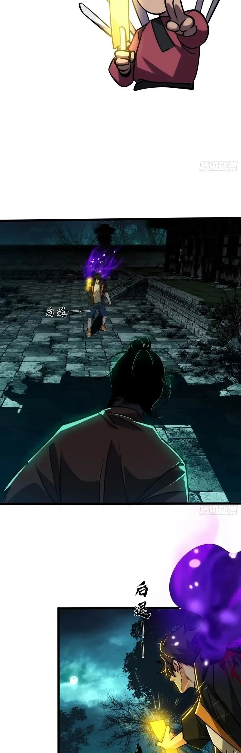 Spirit Realm Wanderer Chapter 17 - halaman 31