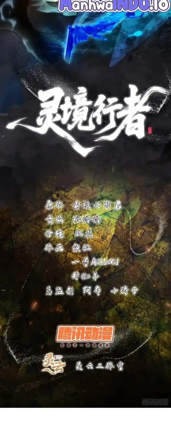 Spirit Realm Wanderer Chapter 30 - halaman 2