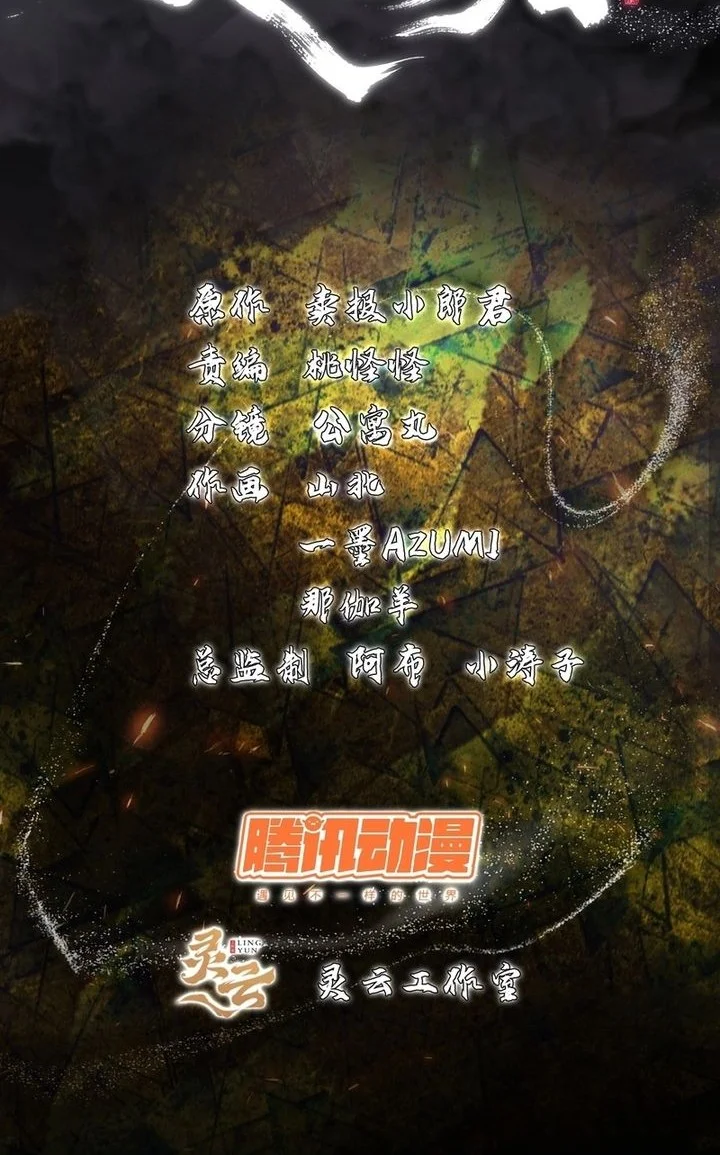 Spirit Realm Wanderer Chapter 4 - halaman 2