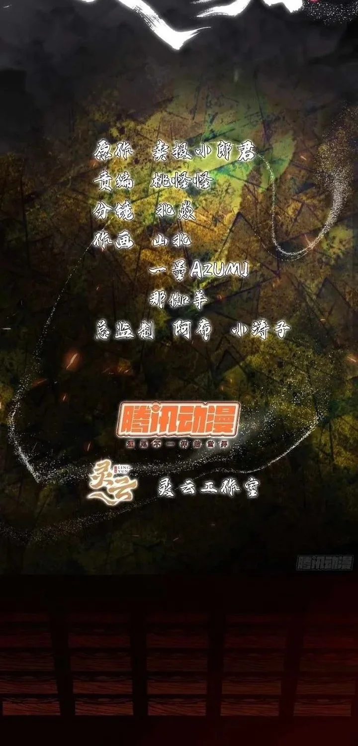 Spirit Realm Wanderer Chapter 6 - halaman 2