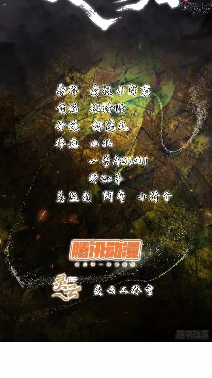 Spirit Realm Wanderer Chapter 9 - halaman 2