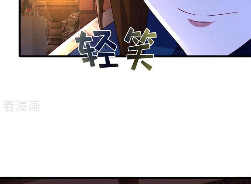 Spirit Sword Sovereign Chapter 493 - halaman 17