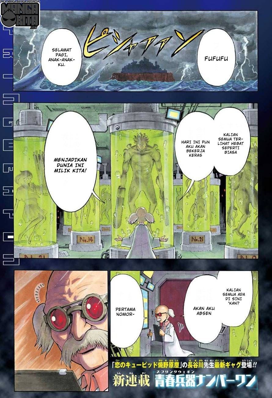 Spring Weapon No. 01 Chapter 1 - halaman 3