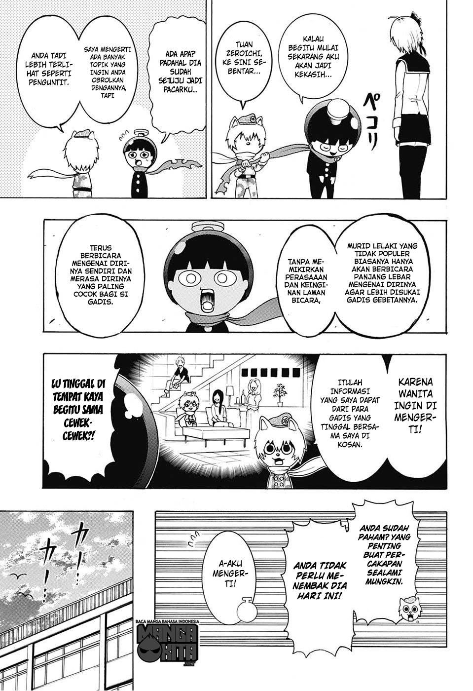 Spring Weapon No. 01 Chapter 8 - halaman 14