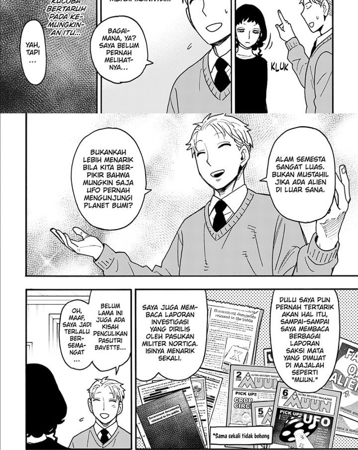 Spy x Family Chapter 109 - halaman 12