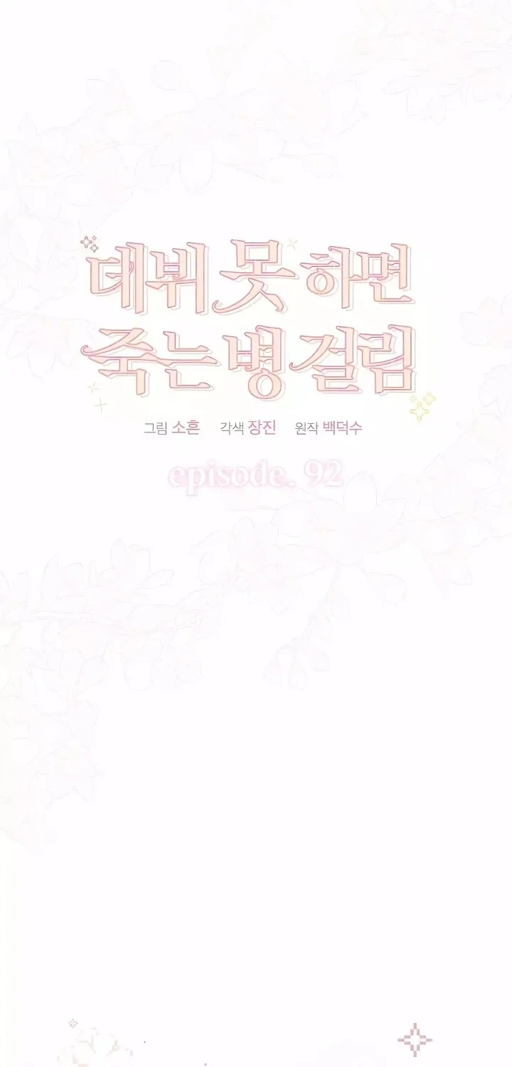 Spy x Family Chapter 48 - halaman 4
