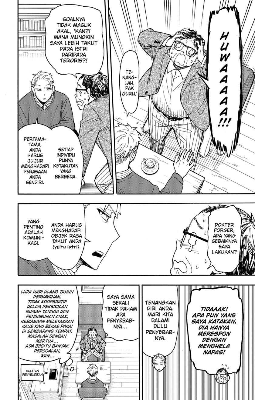 Spy x Family Chapter 77 - halaman 12