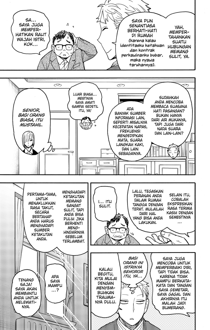 Spy x Family Chapter 77 - halaman 13