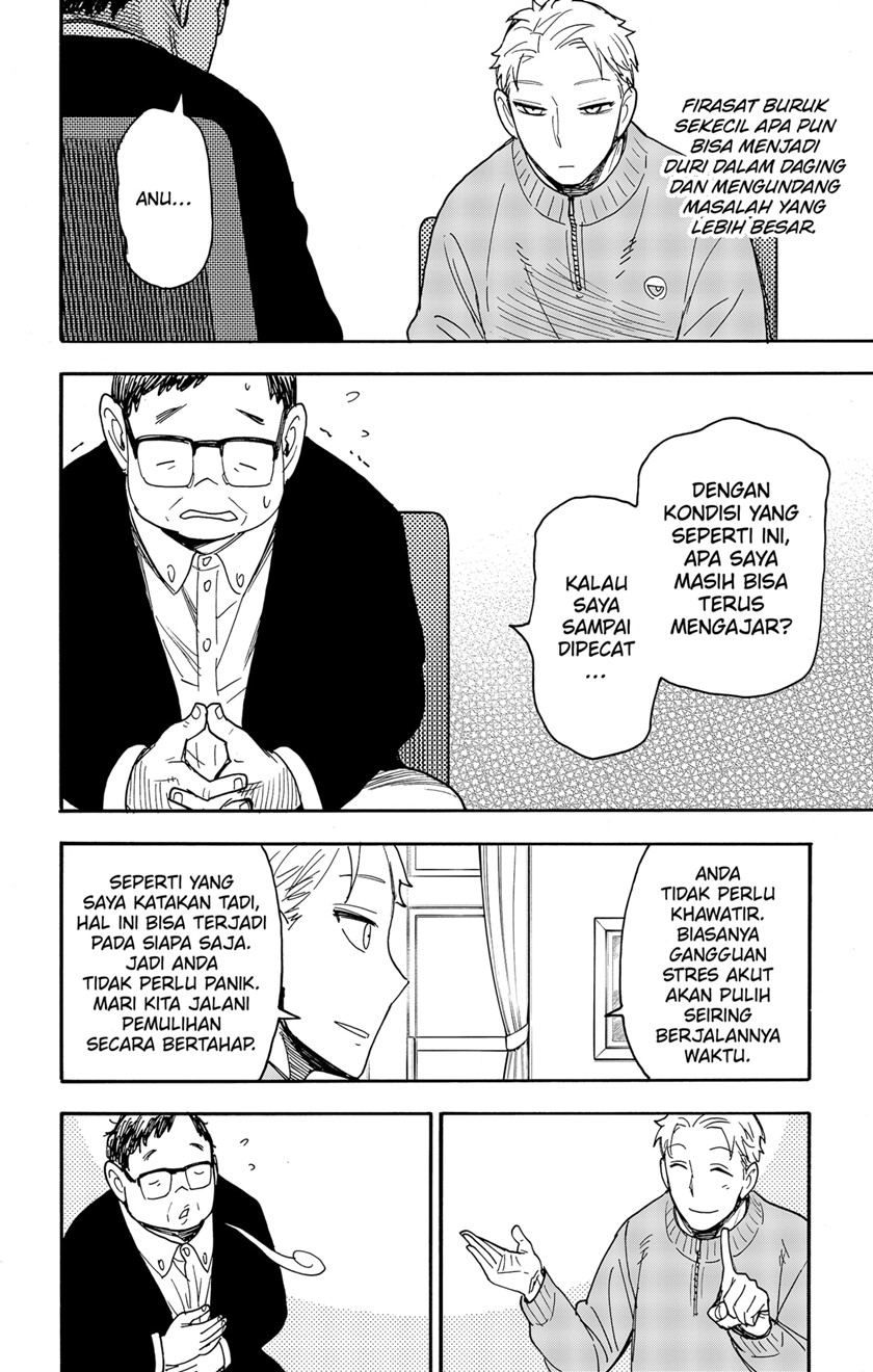 Spy x Family Chapter 77 - halaman 6
